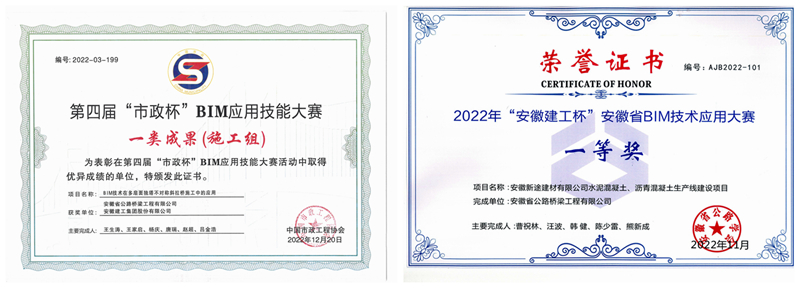 安徽新途建材有限公司水泥混凝土、瀝青混凝土生產(chǎn)線建設(shè)項目